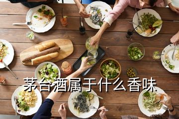 茅臺(tái)酒屬于什么香味