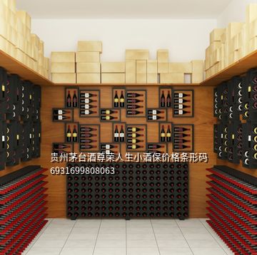 貴州茅臺酒尊榮人生小酒保價格條形碼6931699808063