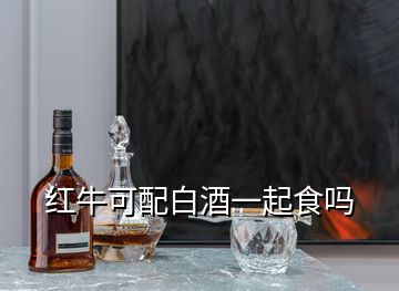 紅?？膳浒拙埔黄鹗硢?></p>
<h2 id=