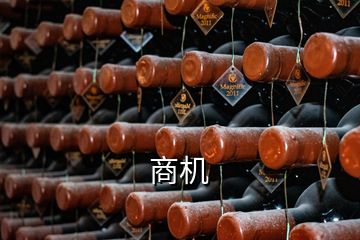 商機