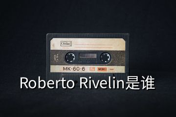 Roberto Rivelin是誰