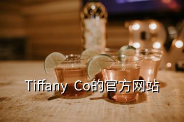 Tiffany  Co的官方網站