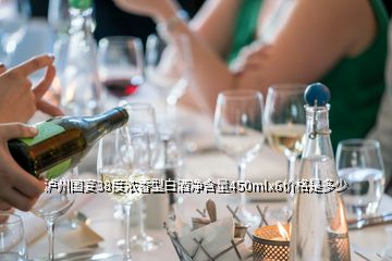 瀘州國宴38度濃香型白酒凈含量450mlx6價(jià)格是多少