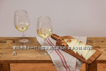 重慶市場(chǎng)上一只小雪狼 阿拉斯加的 賣多少錢 哪有賣的