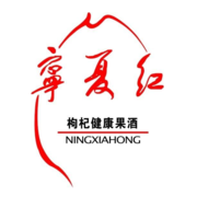 寧夏紅