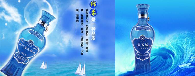 海之藍52度多少錢一瓶？海之藍口碑怎么樣