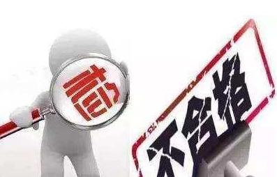 老白干不是衡水老白干，衡水衡酒業(yè)的老白干抽檢不合格