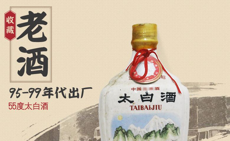 陜西的太白酒好喝嗎？多少錢一瓶