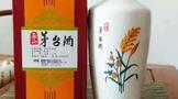54度玉山茅臺酒怎么樣