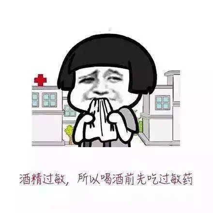 喝酒過敏怎么辦，怎么確定自己酒精過敏