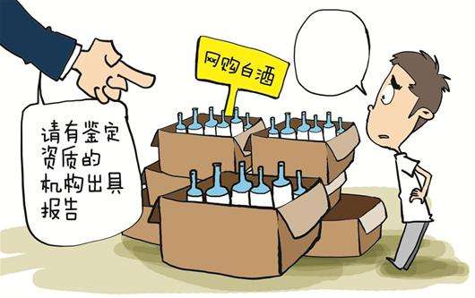 網(wǎng)上買白酒要注意什么？網(wǎng)購白酒哪個平臺好？