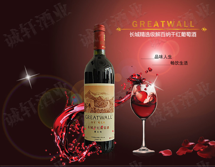 國產(chǎn)紅酒推薦，九大國產(chǎn)紅酒品牌推薦