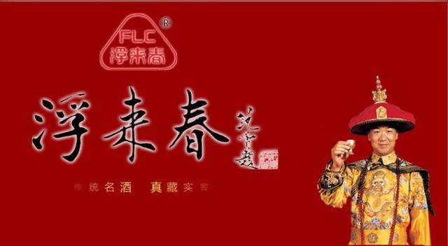 山東有哪些白酒？山東十大名酒介紹