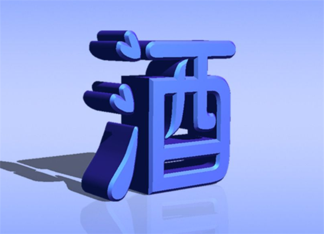 品牌推廣：白酒品牌怎么做推廣銷售？