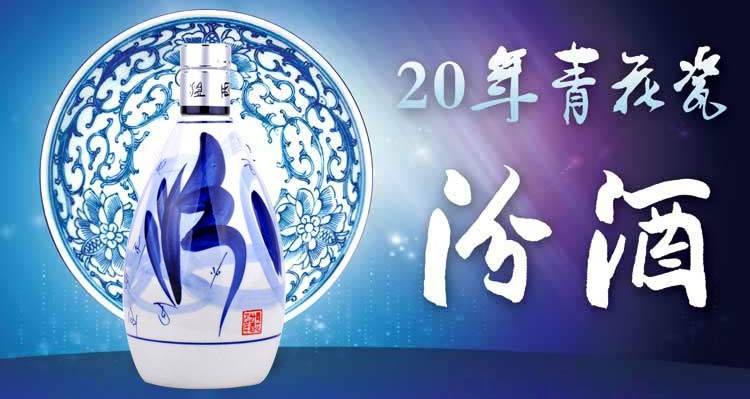 青花瓷20年汾酒多少錢(qián)？青花瓷20年汾酒好喝嗎？