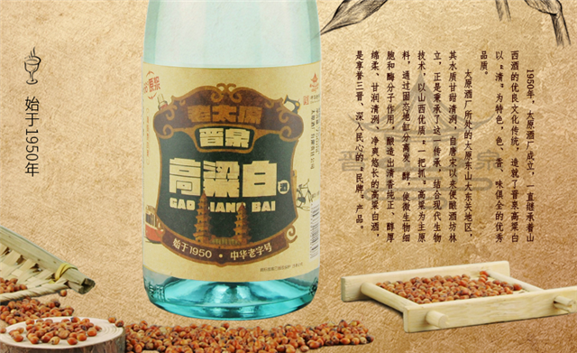 晉泉高粱白酒怎么批發(fā)？直接與總公司聯系就好了
