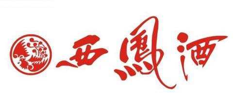 西鳳酒有多少個系列？西鳳酒系列中最經(jīng)典的是哪款？