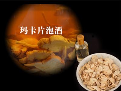 瑪卡和枸杞泡酒怎么泡，瑪卡泡酒掌握比例有講究