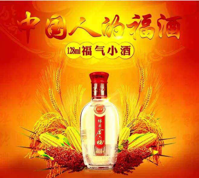 結婚一般用什么白酒