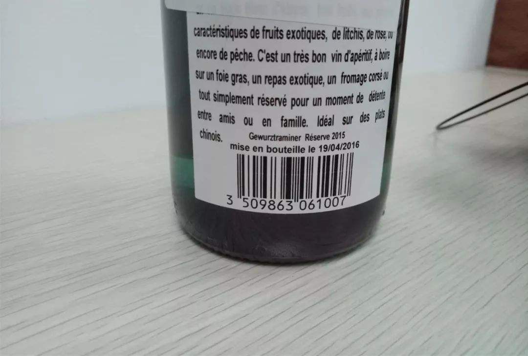 進(jìn)口紅酒的條碼數(shù)字是多少？葡萄酒上的條碼是什么意思？