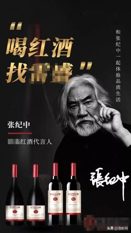 明星代言葡萄酒，這蜜汁畫(huà)風(fēng)，辣眼睛