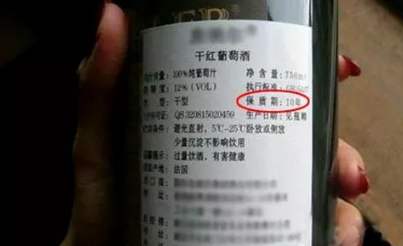 紅酒為什么還有保質(zhì)期？紅酒保質(zhì)期為什么是10年？