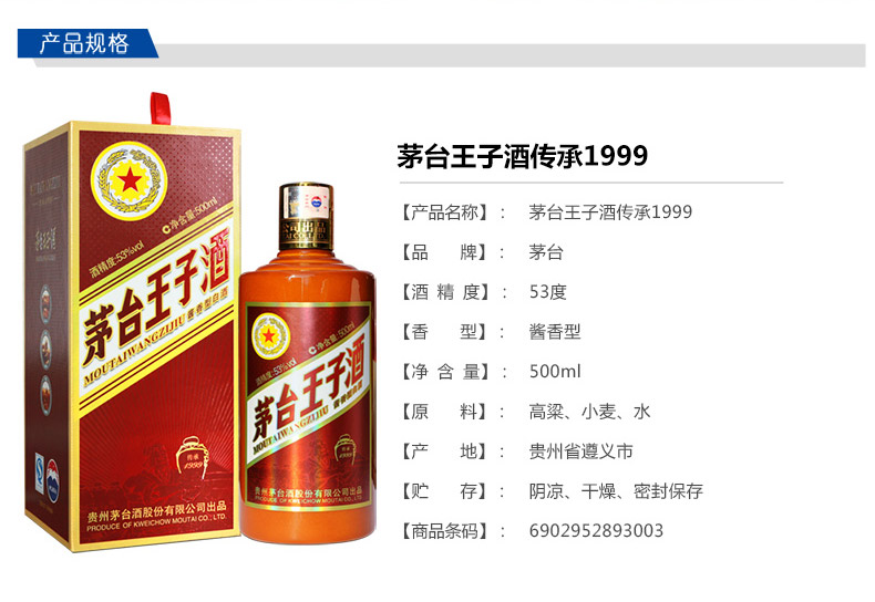 茅臺(tái)王子酒值得存放嗎？茅臺(tái)王子酒系列中哪款值得收藏？