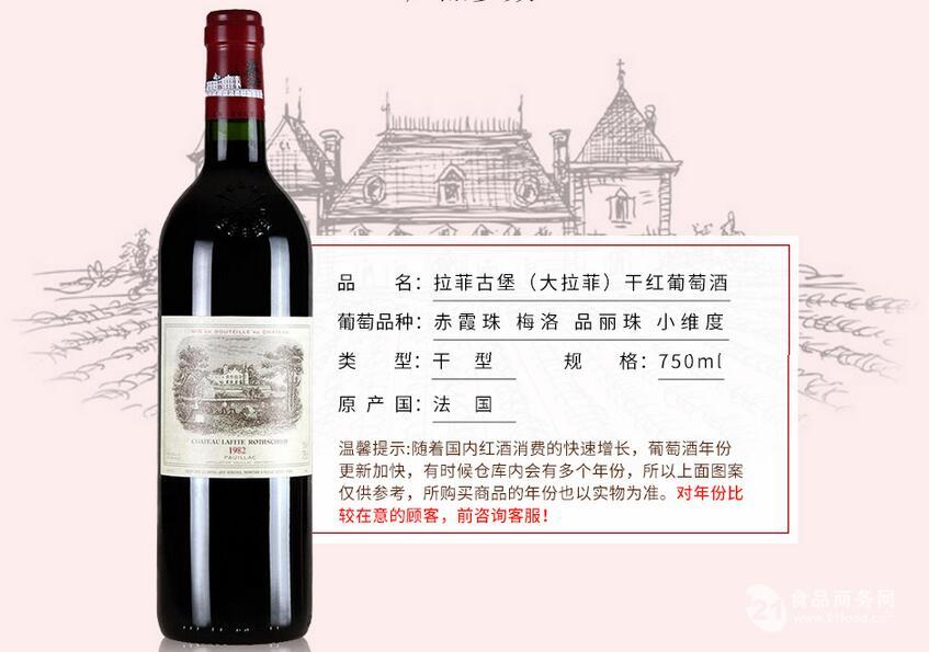 拉菲紅酒多少錢一瓶？正牌拉菲為什么那么貴？