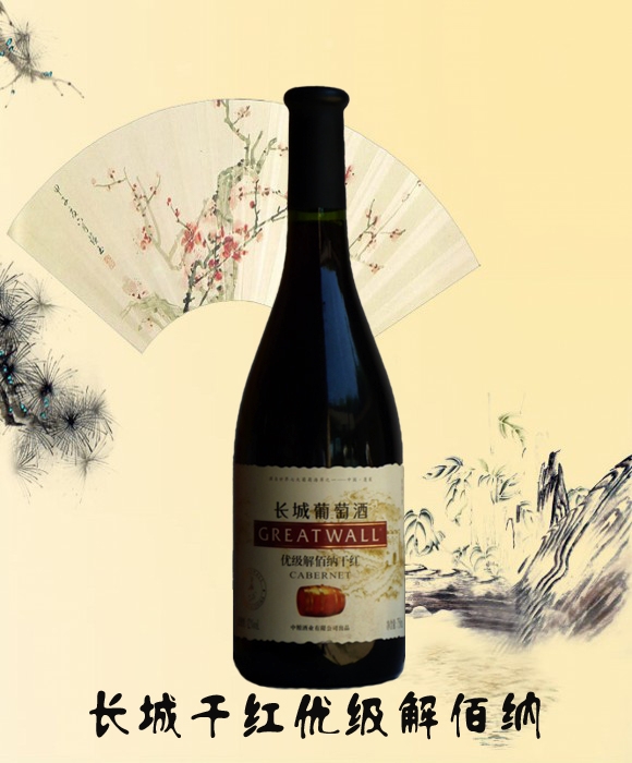 國產十大紅酒品牌