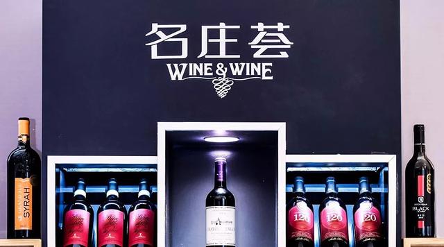 對標“全球美酒商業(yè)整合平臺”，中糧名莊薈看到了怎樣的未來？