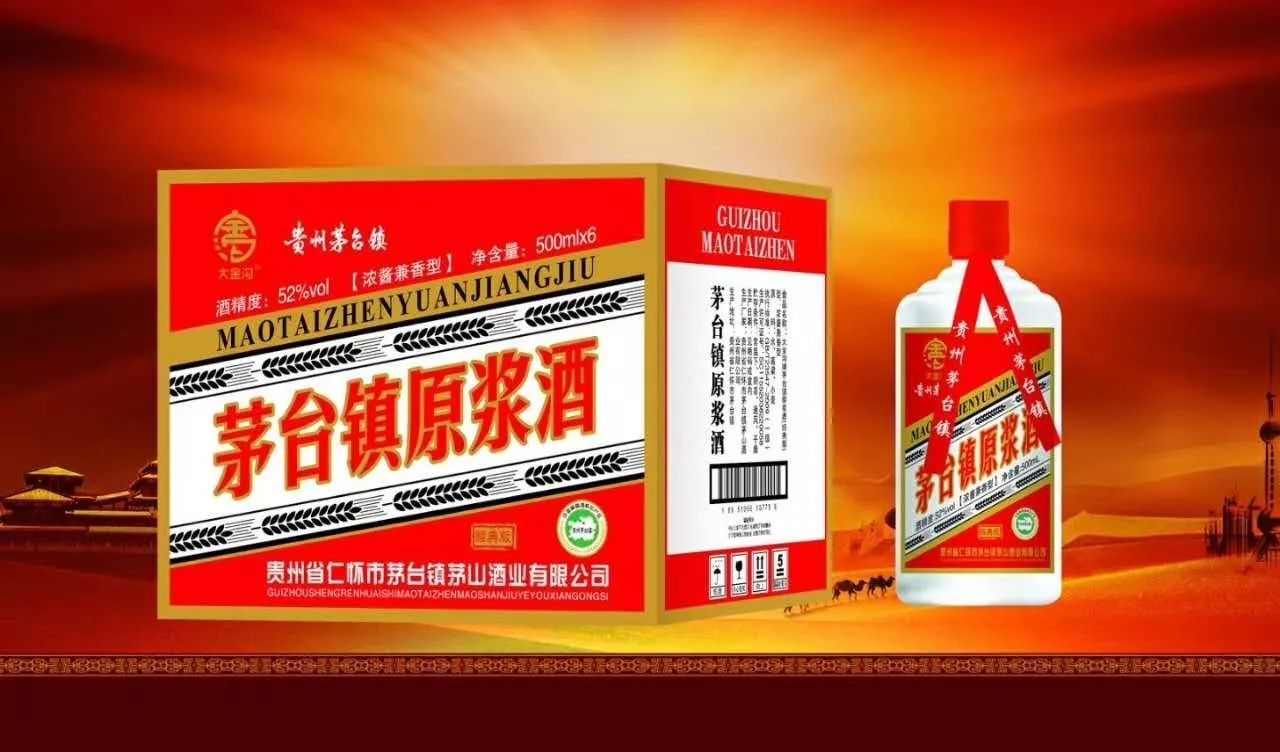 茅臺(tái)原漿酒價(jià)格是多少？了解茅臺(tái)原漿酒