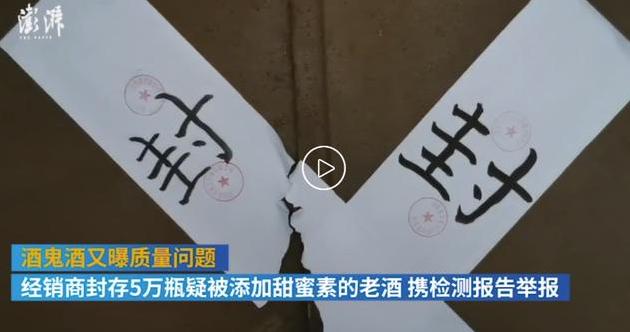 酒鬼酒對(duì)“甜蜜素”丑聞作出回應(yīng)，結(jié)果更不明白