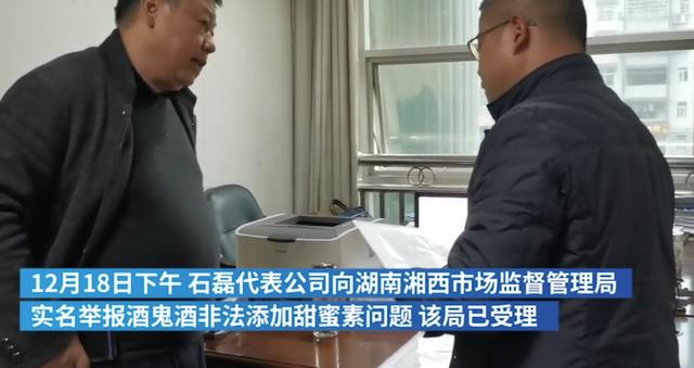白酒出大事:酒鬼酒里有“甜蜜素”？市監(jiān)管理局已正式受理舉報(bào)