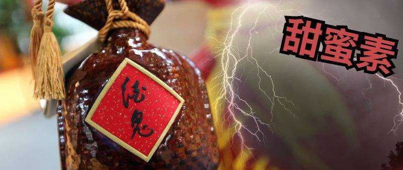 酒鬼酒：從未向54°500ml老酒鬼酒中添加甜蜜素，已提請監(jiān)管部門檢測