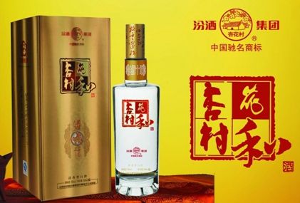 杏花村酒和汾酒有何不同，它們都是汾酒集團生產的