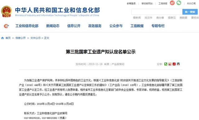 重點(diǎn)保護(hù)，"洋河老窖池群及釀酒作坊"入選國(guó)家工業(yè)遺產(chǎn)