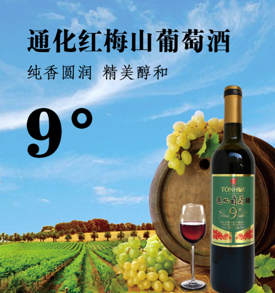 口味偏甜的紅酒叫什么？口味柔和偏甜的紅酒有哪些？