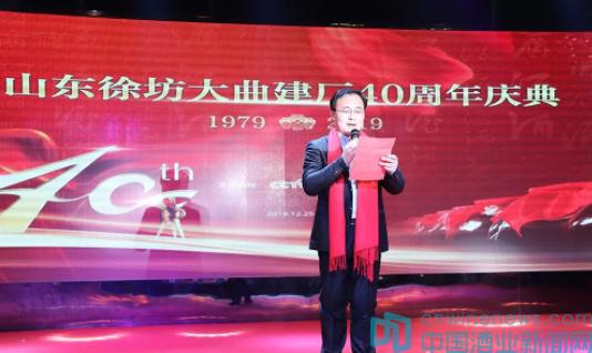 "櫛風沐雨40載，不忘初心再出發(fā)"——徐坊大曲40周年慶典成功舉行