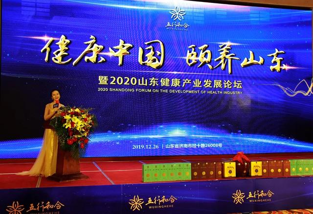 瀘州老窖“茗釀”在京推介，2020山東健康產(chǎn)業(yè)發(fā)展論壇舉辦！