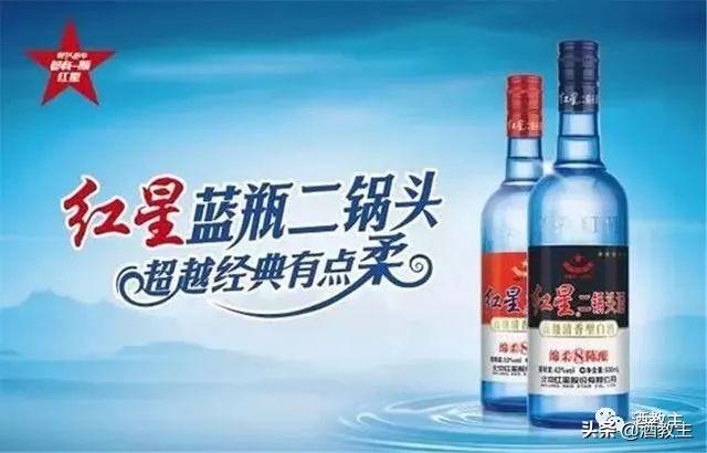 紅星藍(lán)瓶光瓶酒，最有創(chuàng)新精神的光瓶酒