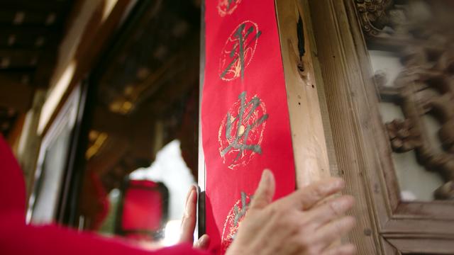 2020全國迎春楹聯(lián)大賽：習(xí)酒如何把春聯(lián)玩出花樣