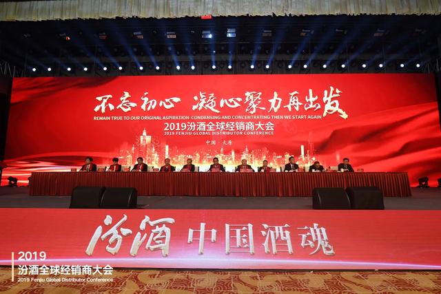 汾酒復(fù)興：“汾酒速度”、創(chuàng)造了“汾酒模式”、書寫了“汾酒樣本”