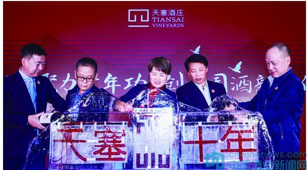 天塞酒莊舉辦發(fā)布會：天塞酒莊走向“大單品、大品牌、強渠道”精品品牌營銷模式