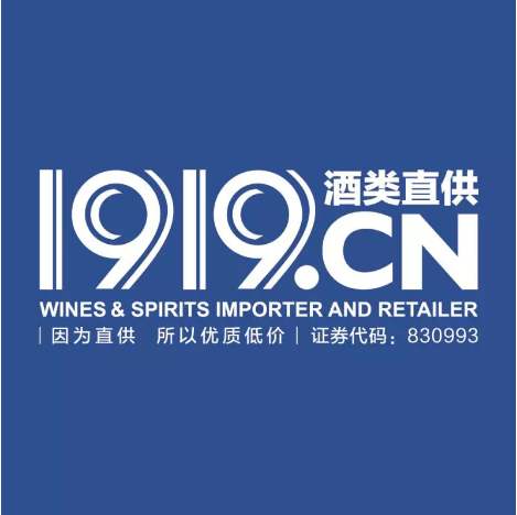 1919發(fā)布三季度報，公司前三季度營收達(dá)38.5億