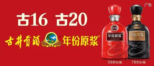 國窖1573單品破100億元，成功躋身百億大單品