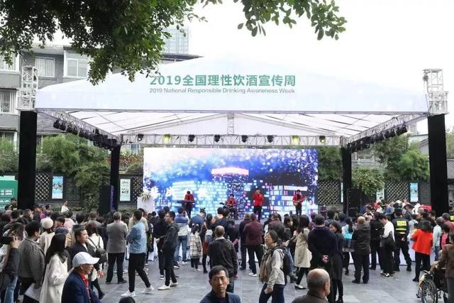 “2019年全國理性飲酒宣傳周”四川分會(huì)場活動(dòng)在成都開幕