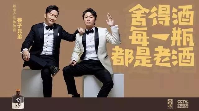 學會與時間做朋友，舍得老酒戰(zhàn)略再釀新招