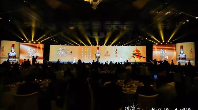 五糧液領(lǐng)銜“2019川酒全國行”完美收官