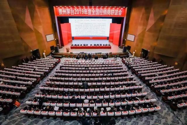 茅臺2019年度全國經(jīng)銷商大會：踏過2019邁向2020年，繼續(xù)領跑行業(yè)