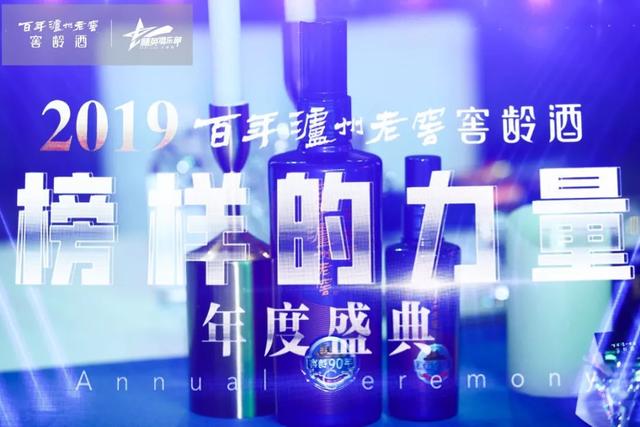 百年瀘州老窖窖齡酒自上市以來，累計實現(xiàn)銷售額超100億
